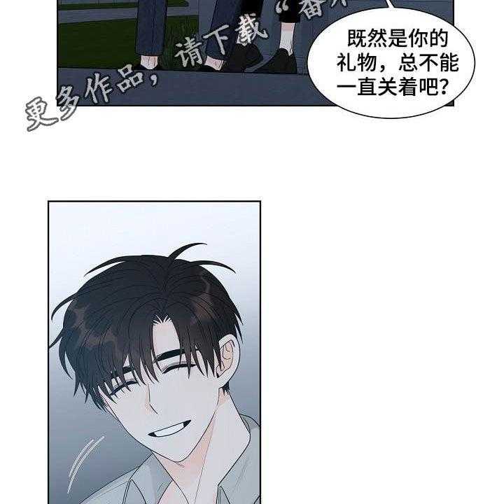 《傲娇小恶魔》漫画最新章节第37话 37_龙蜕皮免费下拉式在线观看章节第【28】张图片