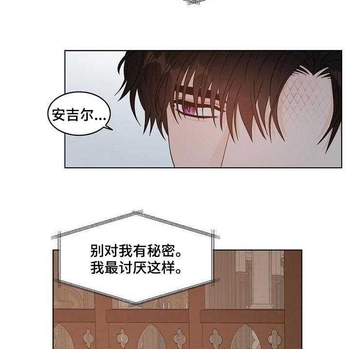 《傲娇小恶魔》漫画最新章节第37话 37_龙蜕皮免费下拉式在线观看章节第【12】张图片