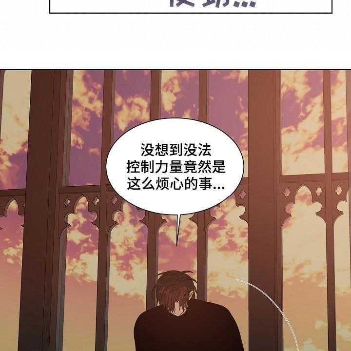 《傲娇小恶魔》漫画最新章节第37话 37_龙蜕皮免费下拉式在线观看章节第【9】张图片