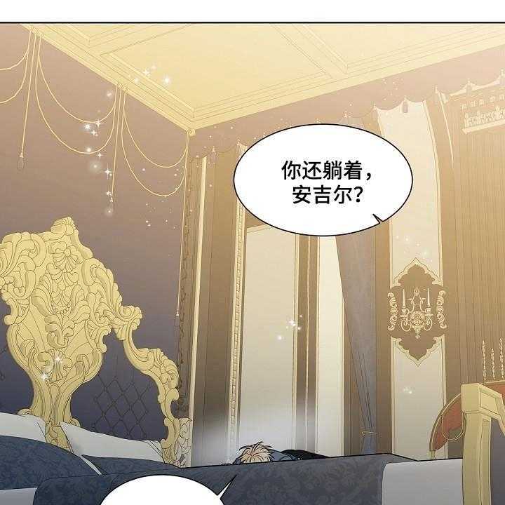 《傲娇小恶魔》漫画最新章节第37话 37_龙蜕皮免费下拉式在线观看章节第【7】张图片