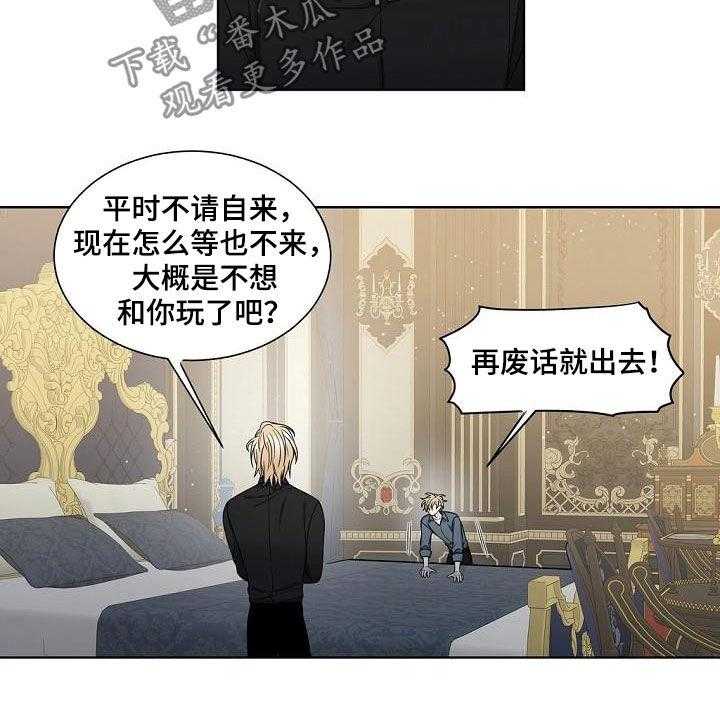 《傲娇小恶魔》漫画最新章节第37话 37_龙蜕皮免费下拉式在线观看章节第【5】张图片