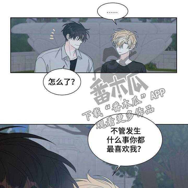 《傲娇小恶魔》漫画最新章节第37话 37_龙蜕皮免费下拉式在线观看章节第【26】张图片