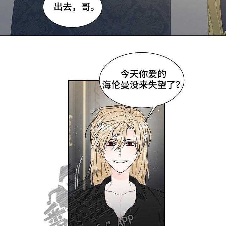 《傲娇小恶魔》漫画最新章节第37话 37_龙蜕皮免费下拉式在线观看章节第【6】张图片