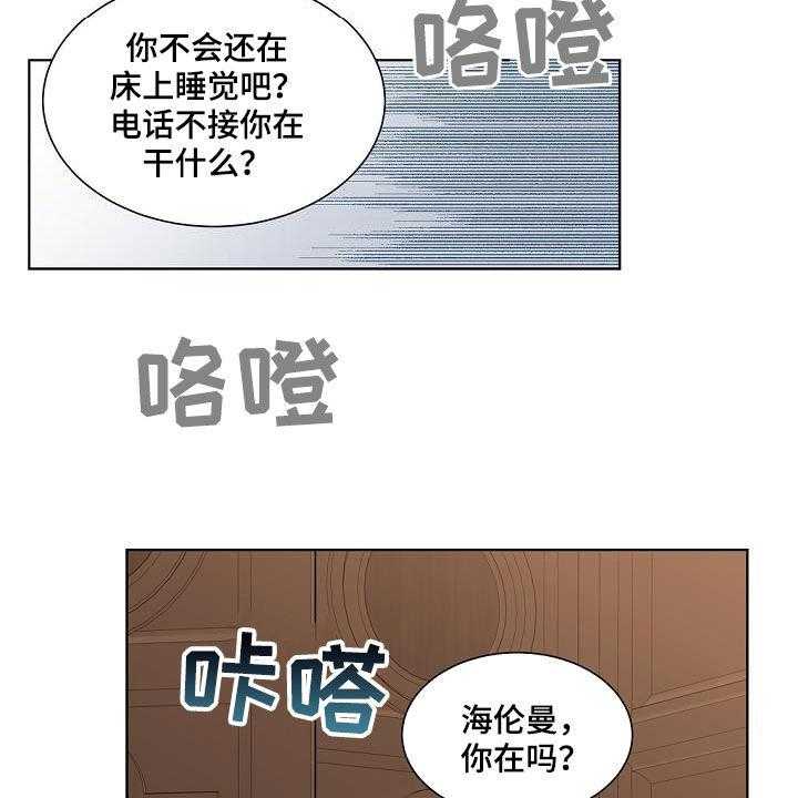 《傲娇小恶魔》漫画最新章节第38话 38_挤兑免费下拉式在线观看章节第【5】张图片