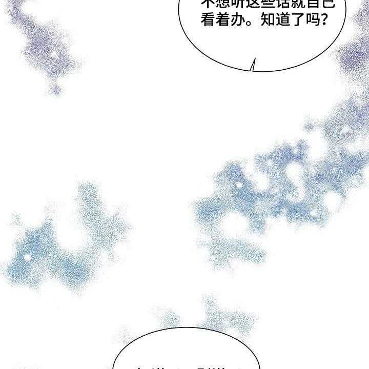 《傲娇小恶魔》漫画最新章节第38话 38_挤兑免费下拉式在线观看章节第【15】张图片