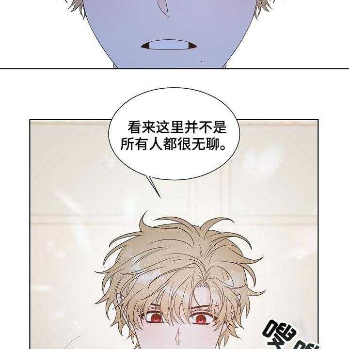 《傲娇小恶魔》漫画最新章节第38话 38_挤兑免费下拉式在线观看章节第【25】张图片