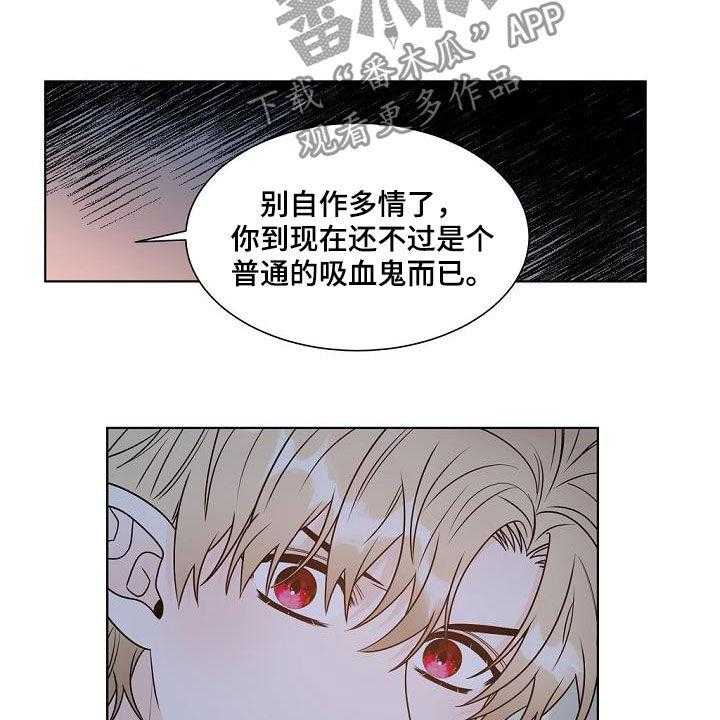 《傲娇小恶魔》漫画最新章节第38话 38_挤兑免费下拉式在线观看章节第【19】张图片