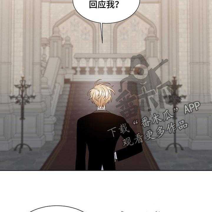 《傲娇小恶魔》漫画最新章节第38话 38_挤兑免费下拉式在线观看章节第【6】张图片