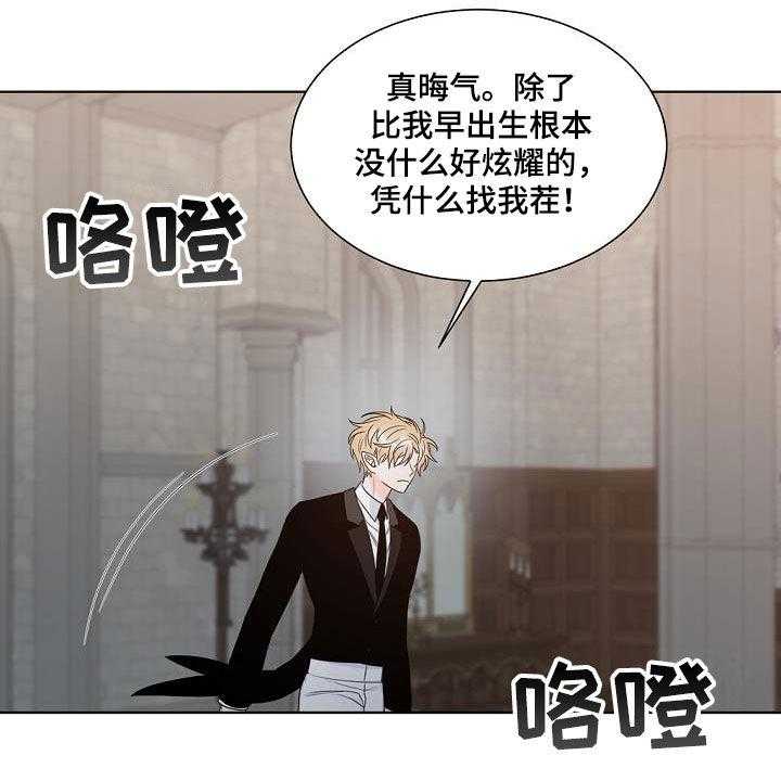 《傲娇小恶魔》漫画最新章节第38话 38_挤兑免费下拉式在线观看章节第【11】张图片