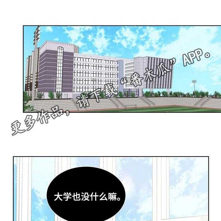 《傲娇小恶魔》漫画最新章节第38话 38_挤兑免费下拉式在线观看章节第【31】张图片