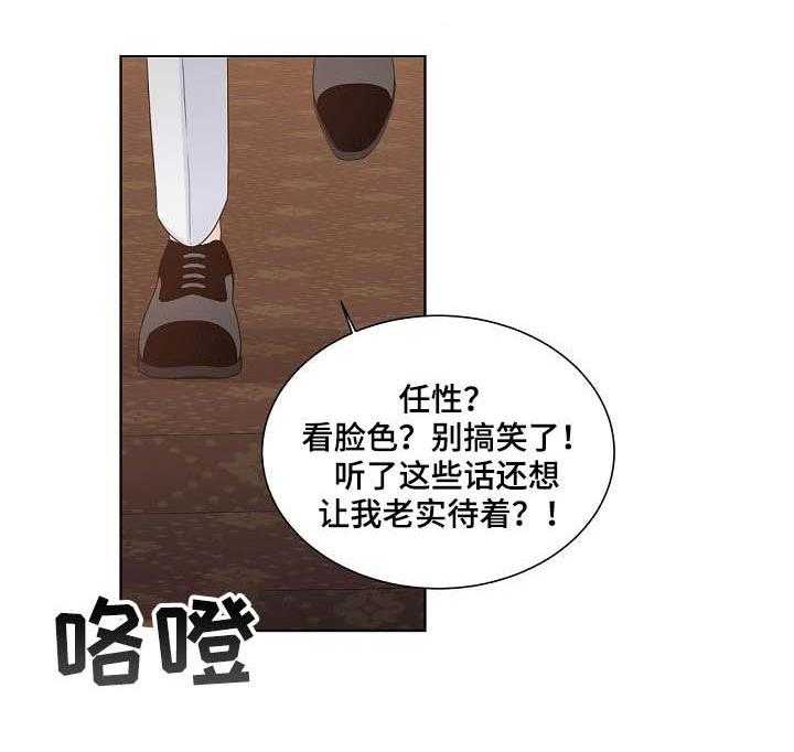 《傲娇小恶魔》漫画最新章节第38话 38_挤兑免费下拉式在线观看章节第【12】张图片