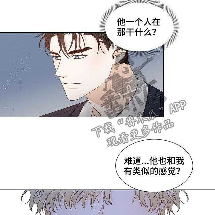 《傲娇小恶魔》漫画最新章节第38话 38_挤兑免费下拉式在线观看章节第【26】张图片