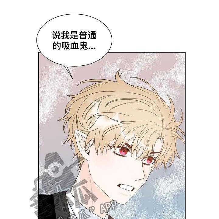 《傲娇小恶魔》漫画最新章节第38话 38_挤兑免费下拉式在线观看章节第【10】张图片