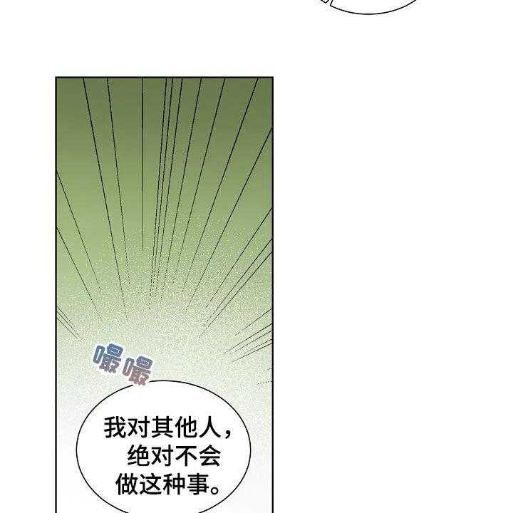 《傲娇小恶魔》漫画最新章节第40话 40_请真心对我免费下拉式在线观看章节第【5】张图片