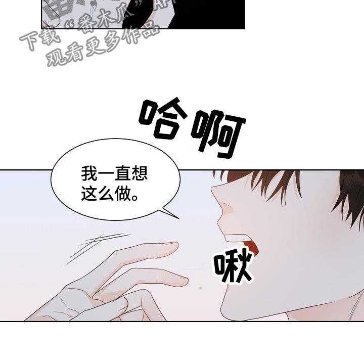 《傲娇小恶魔》漫画最新章节第40话 40_请真心对我免费下拉式在线观看章节第【7】张图片