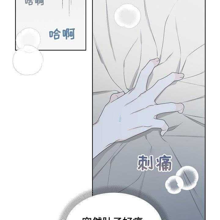 《傲娇小恶魔》漫画最新章节第41话 41_谁来救救我免费下拉式在线观看章节第【7】张图片