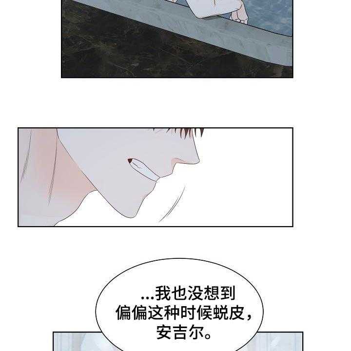 《傲娇小恶魔》漫画最新章节第41话 41_谁来救救我免费下拉式在线观看章节第【12】张图片