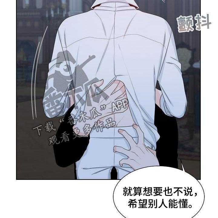 《傲娇小恶魔》漫画最新章节第41话 41_谁来救救我免费下拉式在线观看章节第【29】张图片