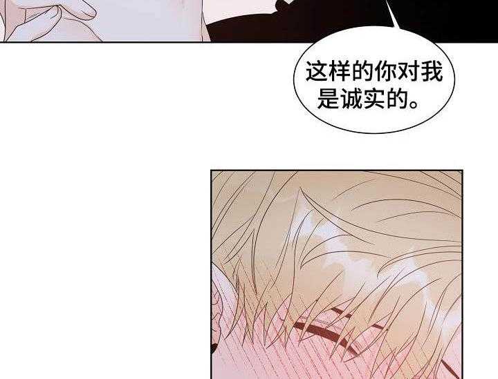 《傲娇小恶魔》漫画最新章节第41话 41_谁来救救我免费下拉式在线观看章节第【27】张图片