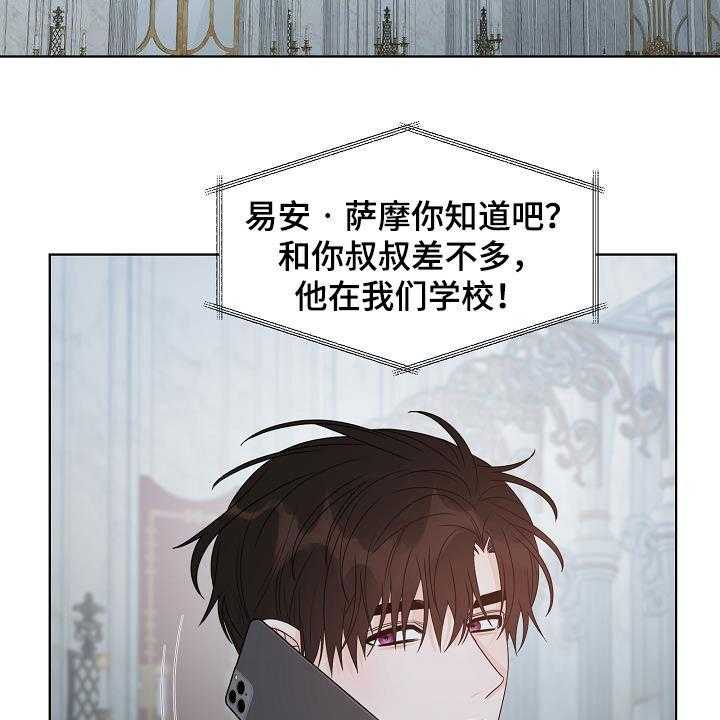 《傲娇小恶魔》漫画最新章节第41话 41_谁来救救我免费下拉式在线观看章节第【18】张图片