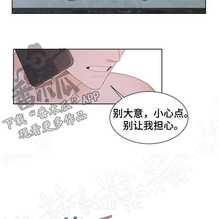 《傲娇小恶魔》漫画最新章节第41话 41_谁来救救我免费下拉式在线观看章节第【15】张图片