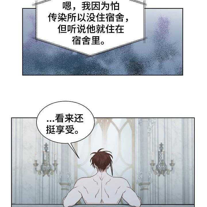 《傲娇小恶魔》漫画最新章节第41话 41_谁来救救我免费下拉式在线观看章节第【16】张图片