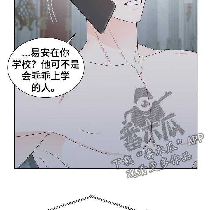 《傲娇小恶魔》漫画最新章节第41话 41_谁来救救我免费下拉式在线观看章节第【17】张图片