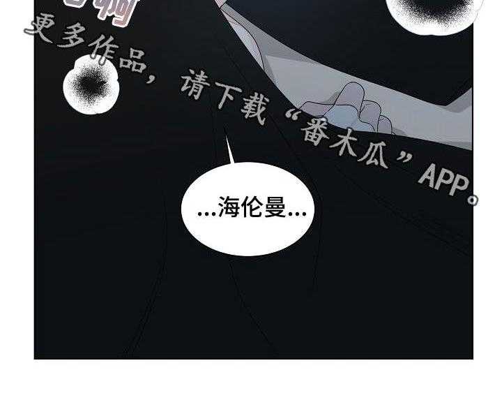 《傲娇小恶魔》漫画最新章节第41话 41_谁来救救我免费下拉式在线观看章节第【1】张图片