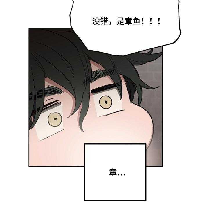 《傲慢的教皇》漫画最新章节第44话 44_跟我一起走吧免费下拉式在线观看章节第【31】张图片