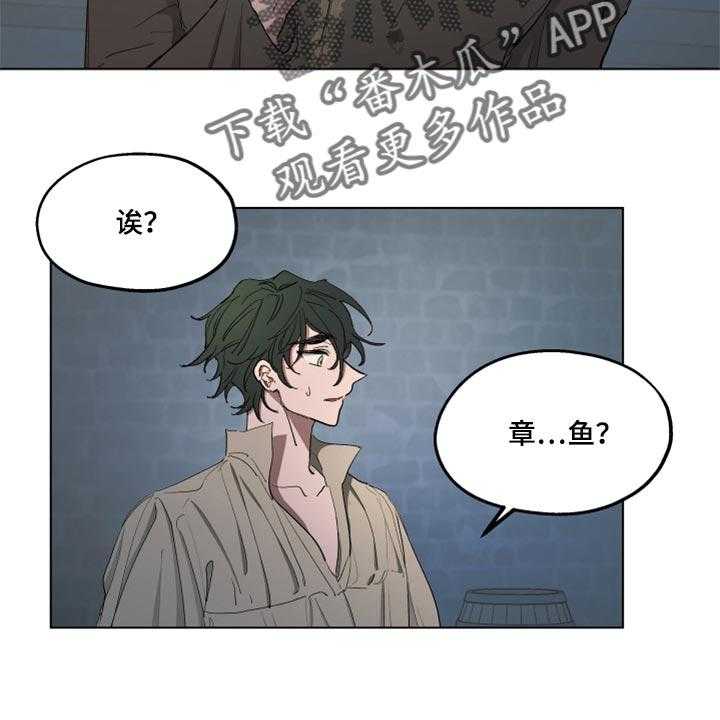 《傲慢的教皇》漫画最新章节第44话 44_跟我一起走吧免费下拉式在线观看章节第【33】张图片