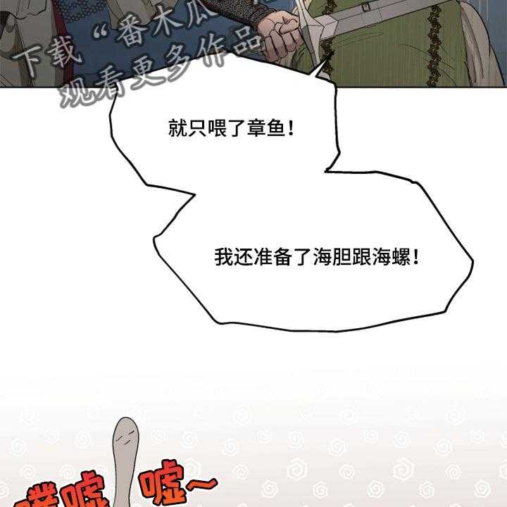 《傲慢的教皇》漫画最新章节第44话 44_跟我一起走吧免费下拉式在线观看章节第【27】张图片