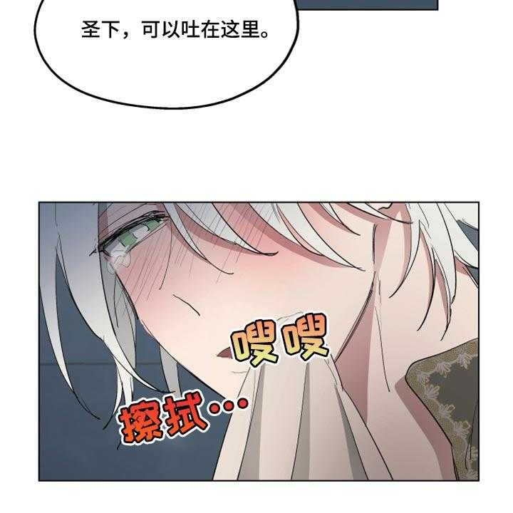 《傲慢的教皇》漫画最新章节第44话 44_跟我一起走吧免费下拉式在线观看章节第【44】张图片