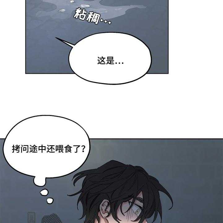 《傲慢的教皇》漫画最新章节第44话 44_跟我一起走吧免费下拉式在线观看章节第【38】张图片