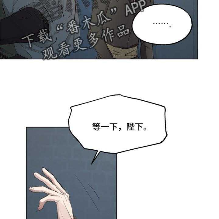 《傲慢的教皇》漫画最新章节第44话 44_跟我一起走吧免费下拉式在线观看章节第【22】张图片