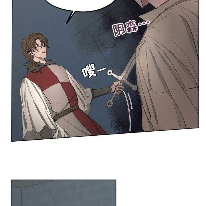 《傲慢的教皇》漫画最新章节第44话 44_跟我一起走吧免费下拉式在线观看章节第【41】张图片