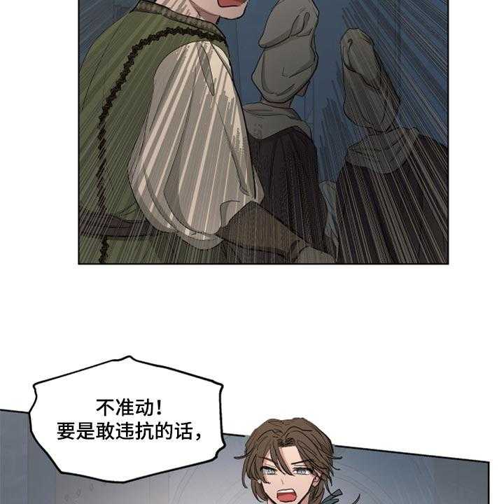 《傲慢的教皇》漫画最新章节第43话 43_不舒服免费下拉式在线观看章节第【10】张图片