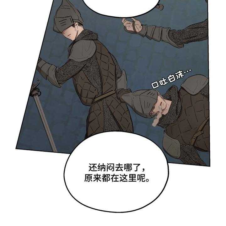 《傲慢的教皇》漫画最新章节第43话 43_不舒服免费下拉式在线观看章节第【28】张图片