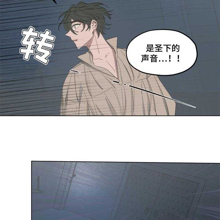 《傲慢的教皇》漫画最新章节第43话 43_不舒服免费下拉式在线观看章节第【14】张图片