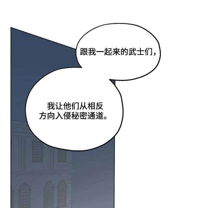 《傲慢的教皇》漫画最新章节第43话 43_不舒服免费下拉式在线观看章节第【35】张图片