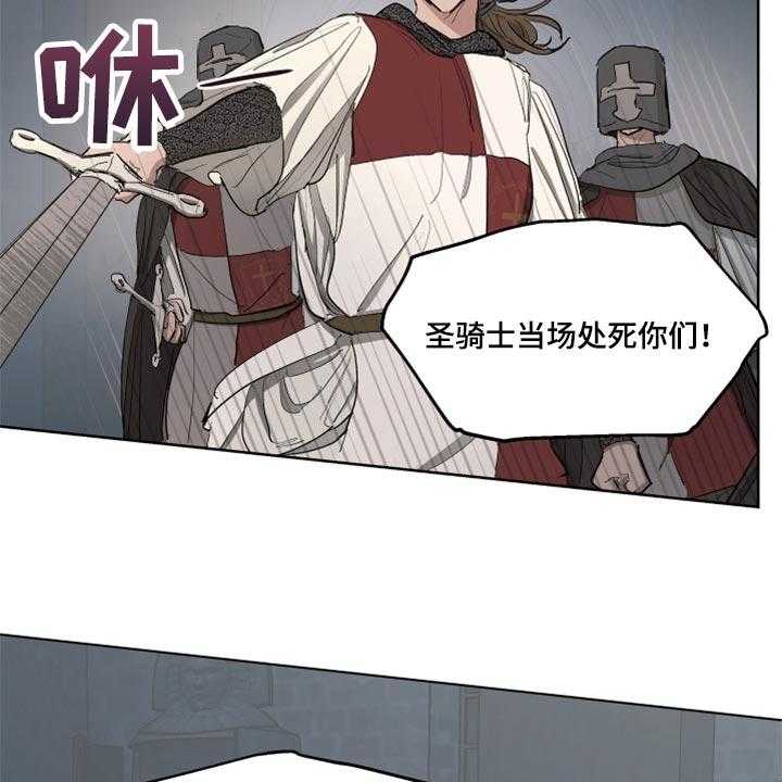 《傲慢的教皇》漫画最新章节第43话 43_不舒服免费下拉式在线观看章节第【9】张图片