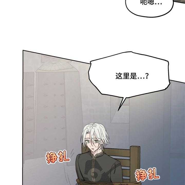 《傲慢的教皇》漫画最新章节第42话 42_上课免费下拉式在线观看章节第【44】张图片