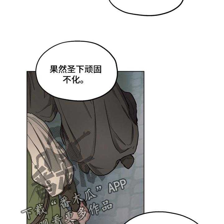 《傲慢的教皇》漫画最新章节第42话 42_上课免费下拉式在线观看章节第【4】张图片