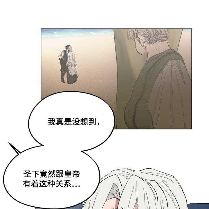 《傲慢的教皇》漫画最新章节第42话 42_上课免费下拉式在线观看章节第【32】张图片