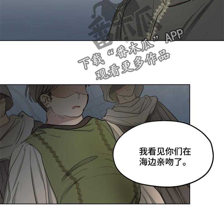 《傲慢的教皇》漫画最新章节第42话 42_上课免费下拉式在线观看章节第【33】张图片