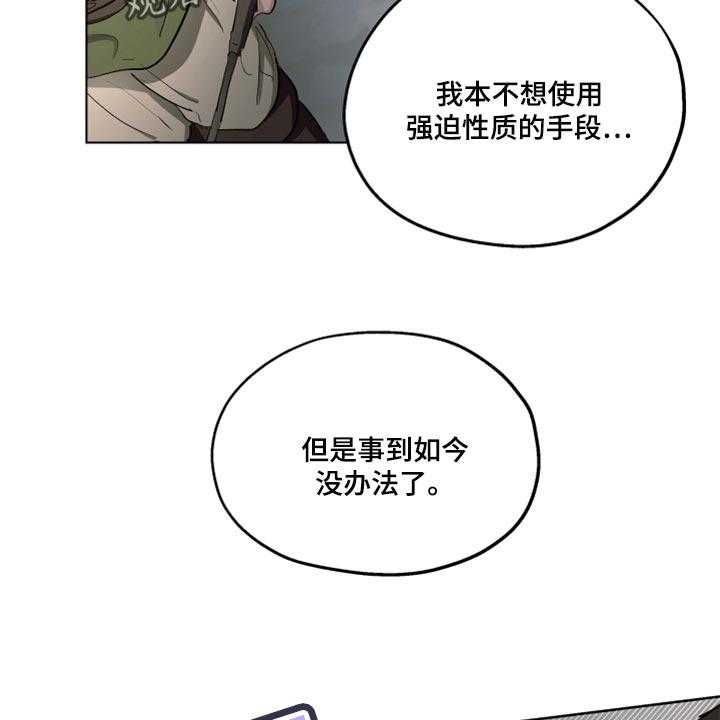 《傲慢的教皇》漫画最新章节第42话 42_上课免费下拉式在线观看章节第【3】张图片