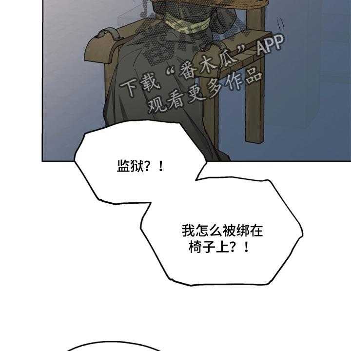 《傲慢的教皇》漫画最新章节第42话 42_上课免费下拉式在线观看章节第【43】张图片