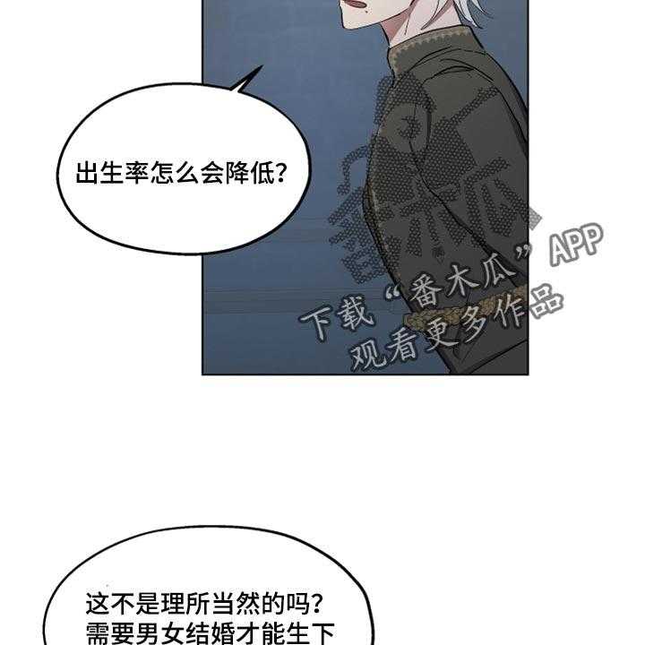 《傲慢的教皇》漫画最新章节第42话 42_上课免费下拉式在线观看章节第【11】张图片