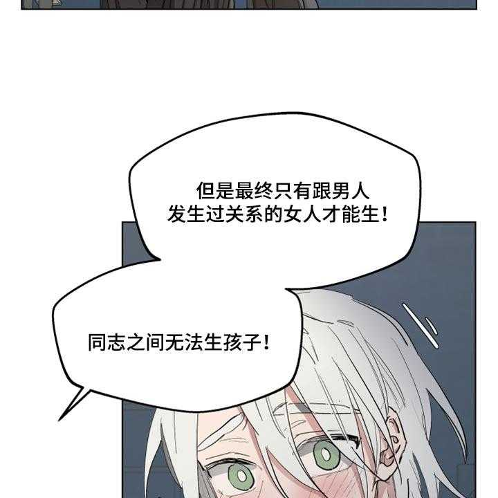 《傲慢的教皇》漫画最新章节第42话 42_上课免费下拉式在线观看章节第【8】张图片