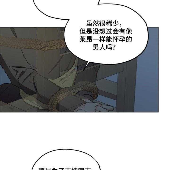 《傲慢的教皇》漫画最新章节第42话 42_上课免费下拉式在线观看章节第【6】张图片