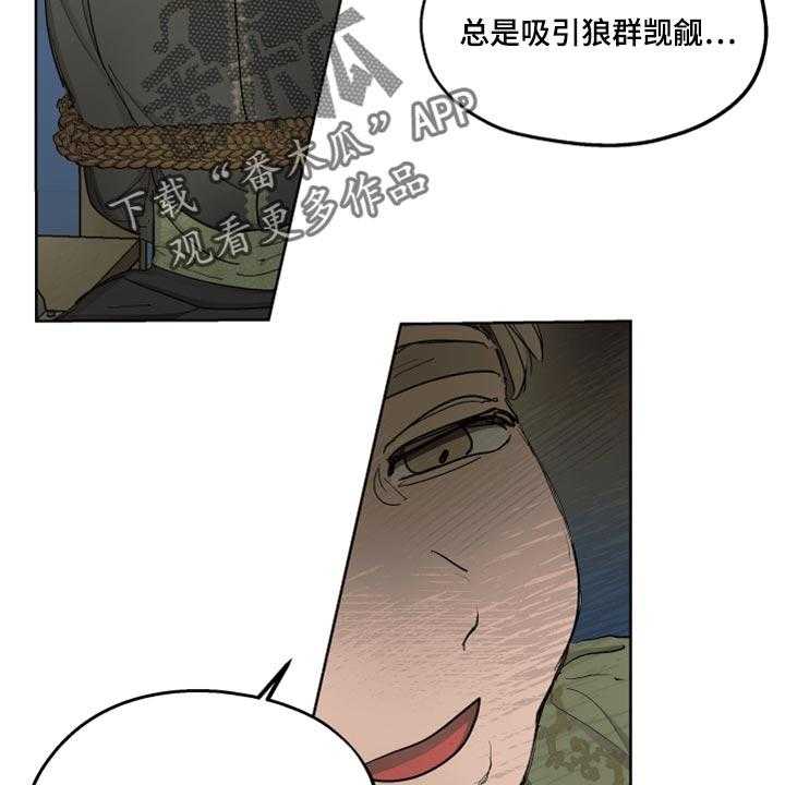 《傲慢的教皇》漫画最新章节第42话 42_上课免费下拉式在线观看章节第【38】张图片